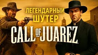 Call of Juarez легендарный шутер с душой | Полное прохождение и обзор игры о Диком Западе