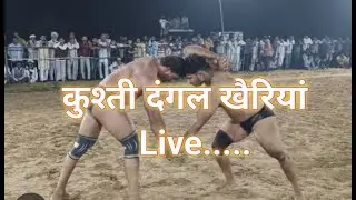 कुश्ती दंगल खैरियां live...