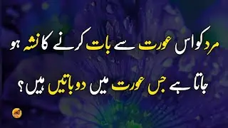 quotes that will change your life || beautiful quotes for husband || thought of the day quotes