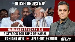 Nitish Kumar Drops BJP: Mahagathbandhan 2.0 A Setback For BJP's Op Kamal? | Left, Right & Centre