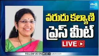 LIVE : YSRCP MLC Varudu Kalyani Press Meet | Visakhapatnam @SakshiTV