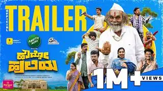 HAWDDO HULIYA OFFICIAL TRAILER | ANEESH POOJARY | G.G | PRIYA | MALYA BAGALAKOTE |TALKIES APP OTT