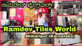 RAMDEV TILES WORLD SHIKARIPUR