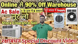 Online से भी सस्ता  90% Off Electronics Sale || AC, TV, Fridge, Washing Machine, सबकुछ मिलेगा