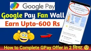 Google pay fan wall Offer / How To Complete GPay Fan Wall Offer / Only 3Day Left 🔥🔥