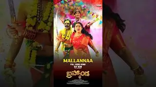 Mass + Bhakti + Folk Devotional Power = Mallanna Song 🔥 Bramhanda Movie #Shorts