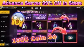 Obb 52 Update | Advance Server 99% Off in Store | Free Bundle and GlooWal  | BB GAMER | 