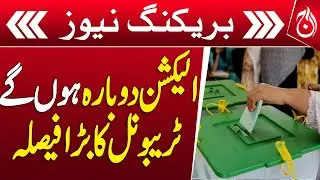 Quetta Election Tribunal's big decision on PB-44 - Breaking News - Aaj News