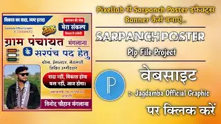 सरपंच चुनाव पोस्टर | Pixellab Se Poster Design | Plp file edit kaise kare 
