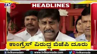 TV5 Kannada Headlines 5PM | 09-02-2026 | Karnataka Breaking News| Political Updates | Trending News