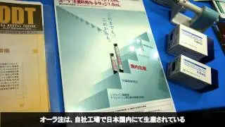 【オーラ注歯科用カートリッジ】　昭和薬品化工