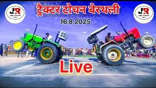 🔴 Live Tractor tochan Berthali (kurukshetra) लाइव ट्रैक्टर टोचन बेरथली कुरुक्षेत्र