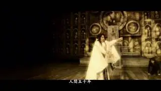 人間五十年 - 大盜五右衛門