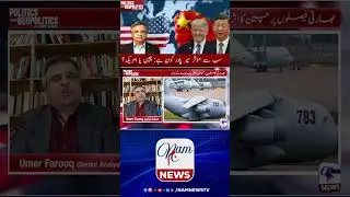 China&ndash;US Power Battle: Which Nation Dominates The World? | Umer Farooq | 05/12/25 | NAM News TV