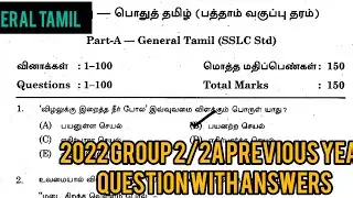 2022 group 2a Tnpsc previous year questions with answers #group4 #tnpsc #previousyearquestion #yt