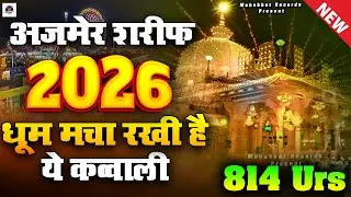 814 Urs Special Qawwali - Khwaja Ki Kavvali - 2026 Ki Kavvali - Khawaja Garib Nawaz - New Kavvali