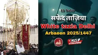 🔴Live Safed Tazia Juloos | Arbaeen walk | White tazia Delhi (2025) | 19 Safar | Jama masjid  #live