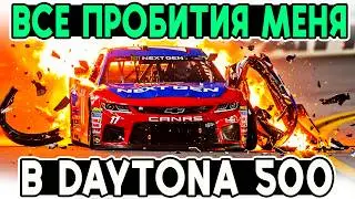 СКИЛЛ против УДАЧИ? ЧТО ПОМОЖЕТ НАМ В ДАЙТОНЕ 500? Cборник гонок в iRacing @FotonGT