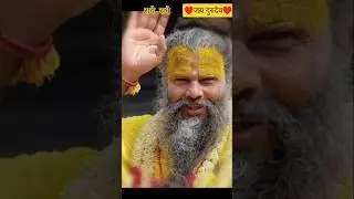 &hearts;️प्रेमानंद जी महाराज🙏🏻 #premanandjimaharaj #shortvideo #bihar #bhojpuri #vrindavan #status #bhakti