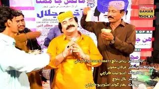 Hik Dil Dard Hazar | Akhri Jalal | Album 26 | Bahar Gold Production