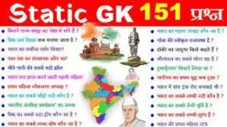 TOP GENERAL KNOWLEDGE QUESTIONS AND ANSWERS|MUST WATCH|