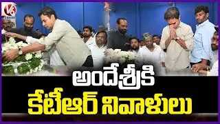 BRS Working President KTR Pays Homage To Poet Ande Sri | V6 News