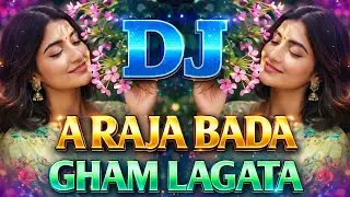Ye Raja Bara Gham Lagata Dj Remix | Bhojpuri Nonstop Dj 2026 | This Song Is Just For You 💥