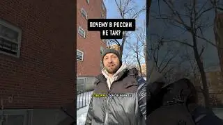 Здесь какая то другая грязь?#сша #америка #ньюйорк #москва #бруклин