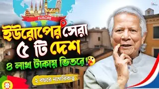 Europe High Salary Jobs 2025 🇪🇺 | Better Than Dubai? | Bangladeshi Jobs in Europe
