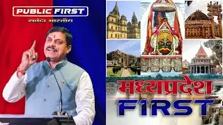 #CM FIRST | डॉ. मोहन यादव । TOP HEADLINES |