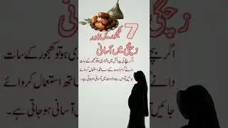 Asan Delivery Ka Wazifa | Dua For Delivery & Fast Labor | Get Rid of C Section #normaldelivery #dua