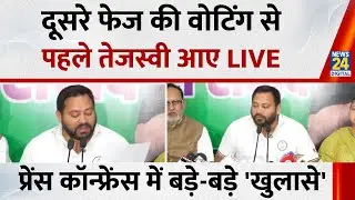 Tejashwi Yadav Press Conference | Full Speech | Bihar Election 2025 | Bihar Second Phase Voting