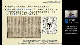 Mozi and Lu Ban on Machine Ethics 墨子vs鲁班