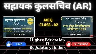 MPPSC Assistant Registrar / SAHAYAK KULSACHIV (AR) | Higher Education System| Top MCQs with Analysis