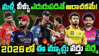 IPL 2026 TOP 10 Matches to watch out 🥶🔥 | IPL 2026 | SRH | CSK | RCB | MI