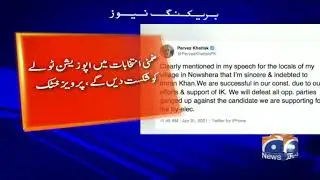 Pervez Khan Khattak ka Wazahati Bayan