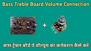 How To Connect Volume On Bass Treble Board | Bass Treble Board Pe Volume Ka Connection Kaise Kare