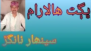 Bhagat Halaram bhajan