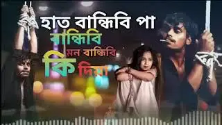 Hath band bhi pav band Devi man ban Devi ki Diya