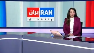 اخبار بامدادی | چهارشنبه ۱۰ دی