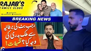 UK Government Cancels Rajab Butt&rsquo;s Visa &mdash; Shocking Details Revealed!