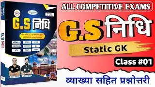 GS Nidhi Class-01।Static Gk। SSC Exams।Rojgar With Ankit#naveensir