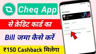 Cheq app credit card bill pay kaise kare | cheq credit card bill payment app