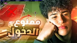 تحدي التسديدات الصاروخية في eFootball ⚽💥: هل نقدر نسجيل هدف؟🎯
