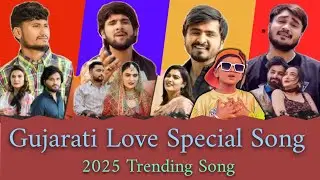 લવ સોંન્ગ Gujarati Love Special Song ❤️‍🩹❤️‍🔥 Gujarati Mashup Song || Gujarati Song 2025