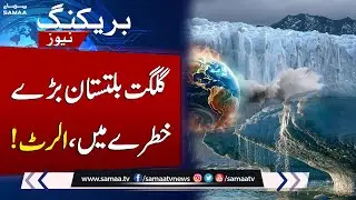 Gilgit-Baltistan Under Climate Threat | SAMAA TV