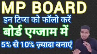 How to attempt MP BOARD exam 2019.
