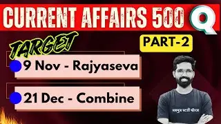 Part -2 Top 500 Current Affairs Questions |  MPSC Rajyaseva Prelims 2025 | MPSC Combine 2025 | #mpsc