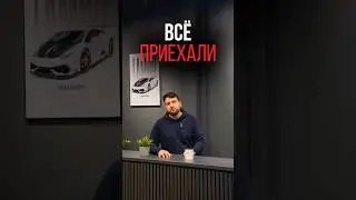 Всё. Приехали