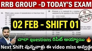RRB Group-D Today's Exam Review (02 Feb Shift-1) | చాలా Questions Repeat అయ్యాయి! | 80+ Marks పక్కా!